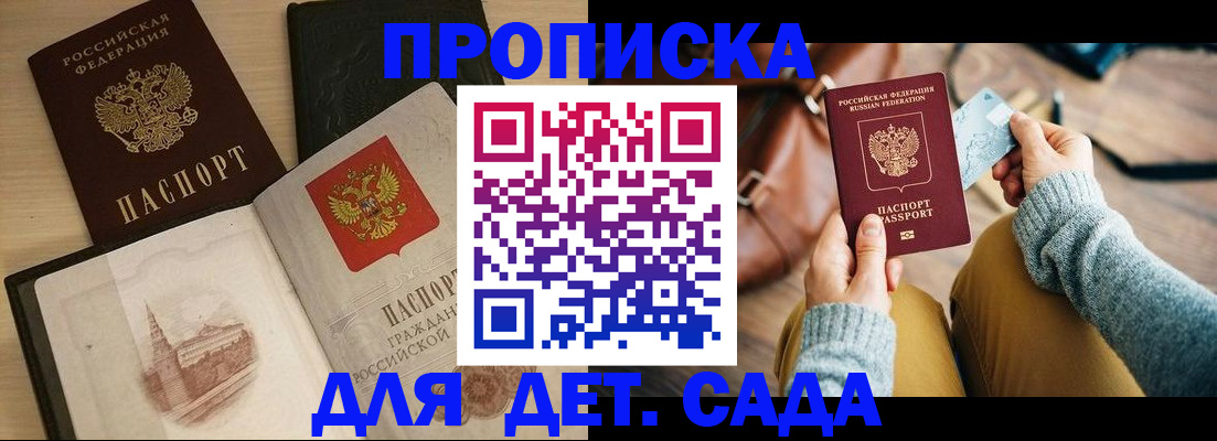 прописка штамп в Октябрьске