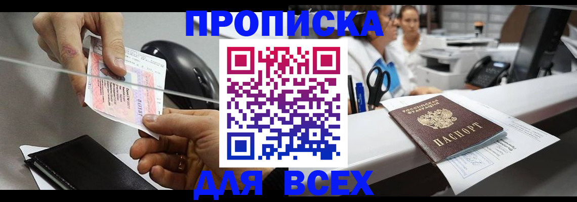 прописка регистрация в Октябрьске