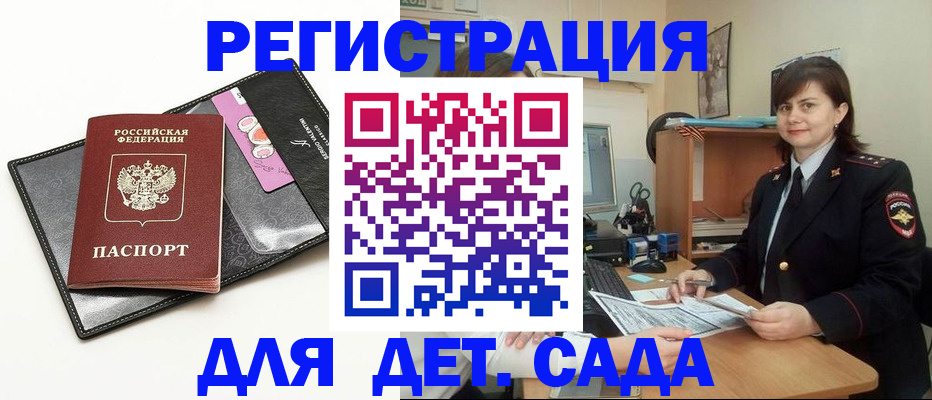 прописка штамп в Октябрьске