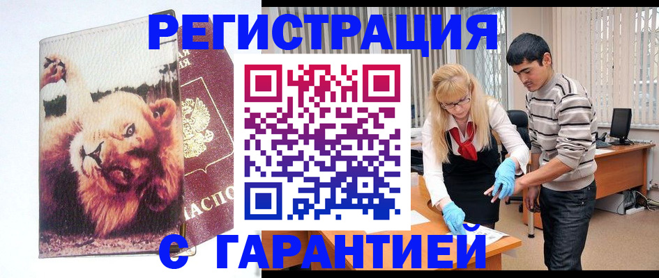 временная регистрация поиск в Октябрьске