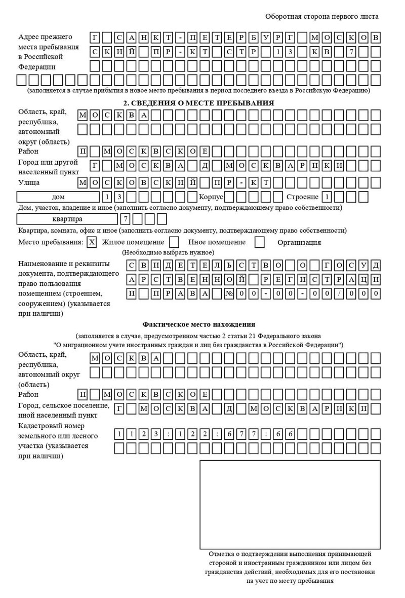 временная регистрация в Октябрьске временная регистрация в Октябрьске